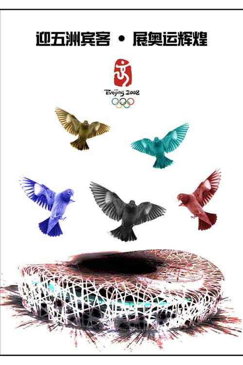 和平鸽—和平的象征