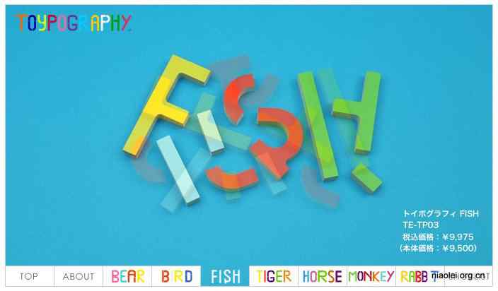 Toypography:日本文字玩具