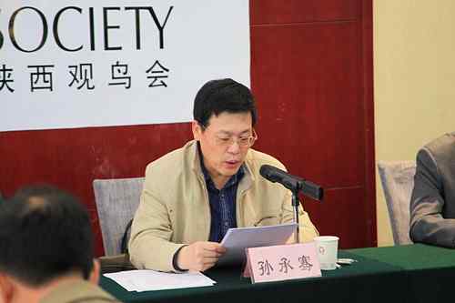 陕西观鸟会成立