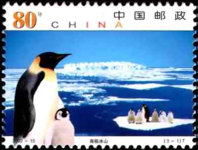 帝企鹅邮票集四(6枚)