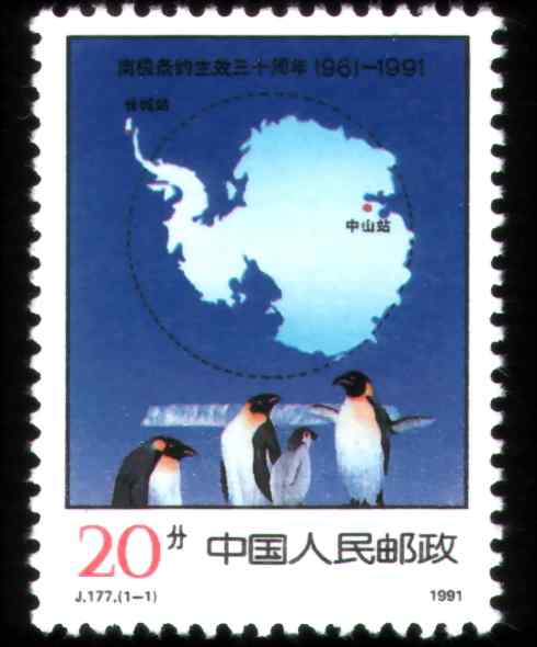 帝企鹅邮票集四(6枚)