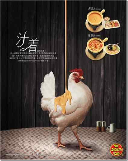 广告：汁着就是执着