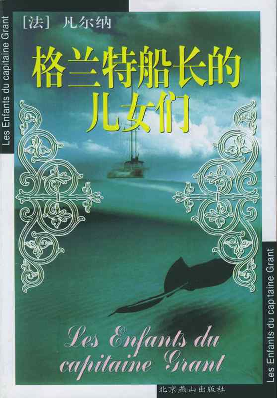 既像狐狸又像狼的奇特动物  鬃狼