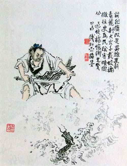 三国周处除三害  湾鳄(还有猛虎和他自己) 韩愈也参加了