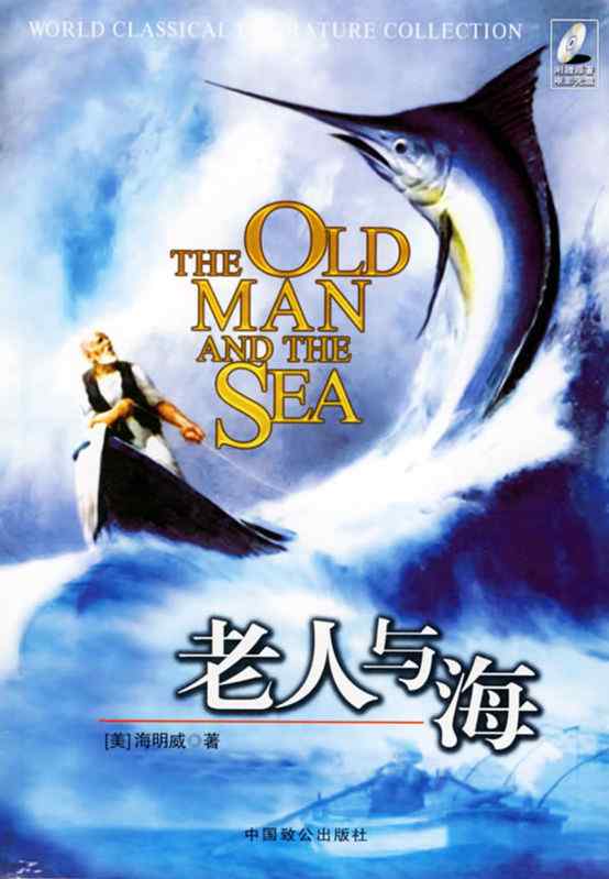 海明威《老人与海》中的旗鱼 Sailfish、Billfish