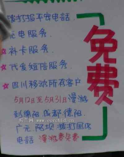 5.12大地震中的小雏鸟及地震记事（六）