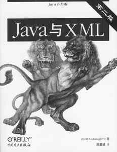 【连载】计算机出版社O'Reilly《Java与XML》封面上的动物——狮子
