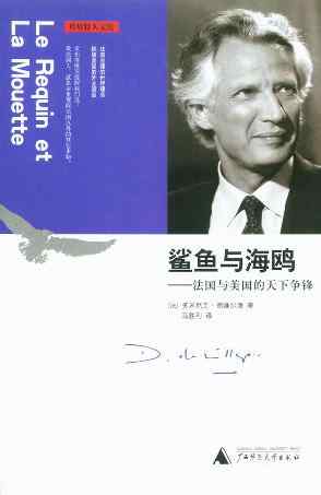 不同政治思维:鲨鱼与海鸥