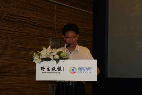 腾讯公益网 救援野生动物