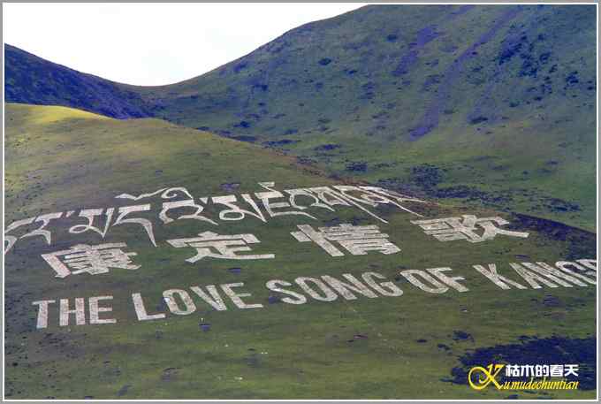 川西高原行&bull;大美川西【照片】